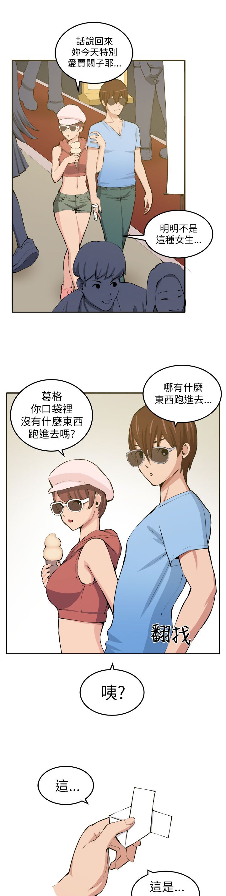 第11章：我的一切！
