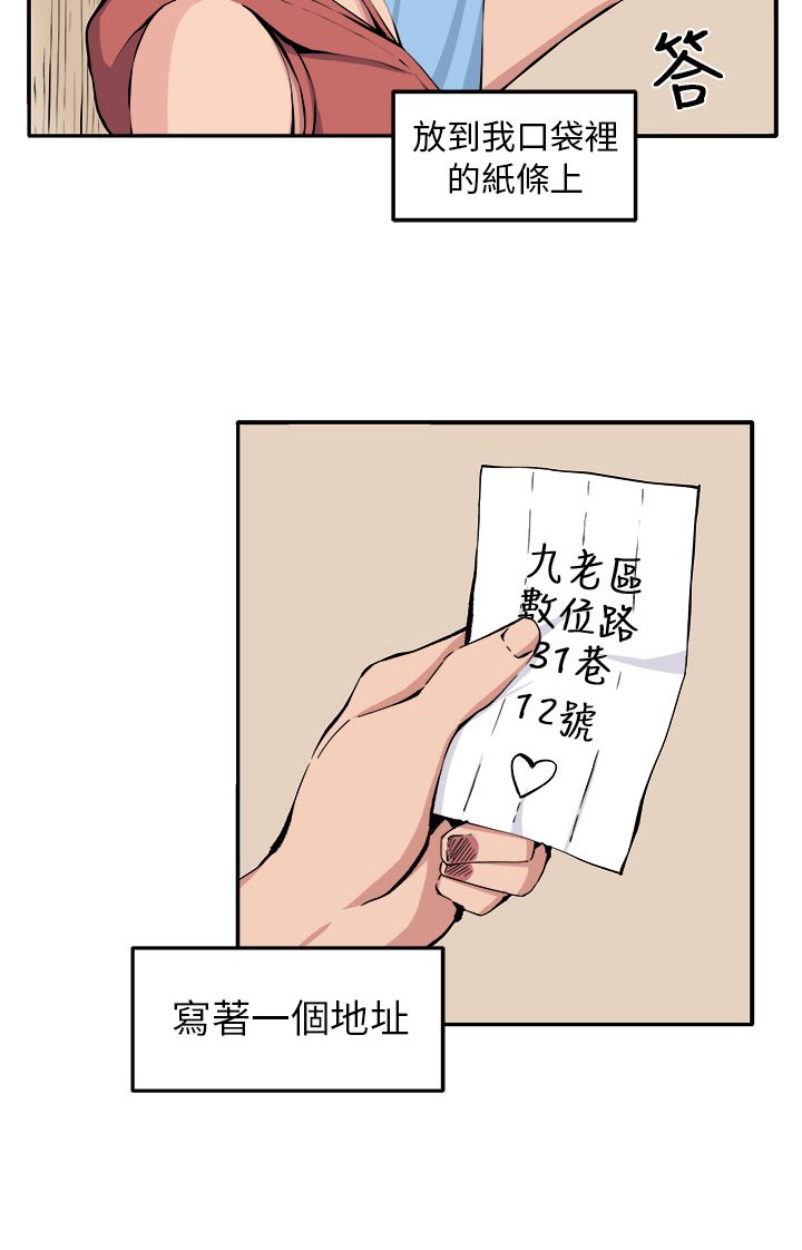 第12章：入伙