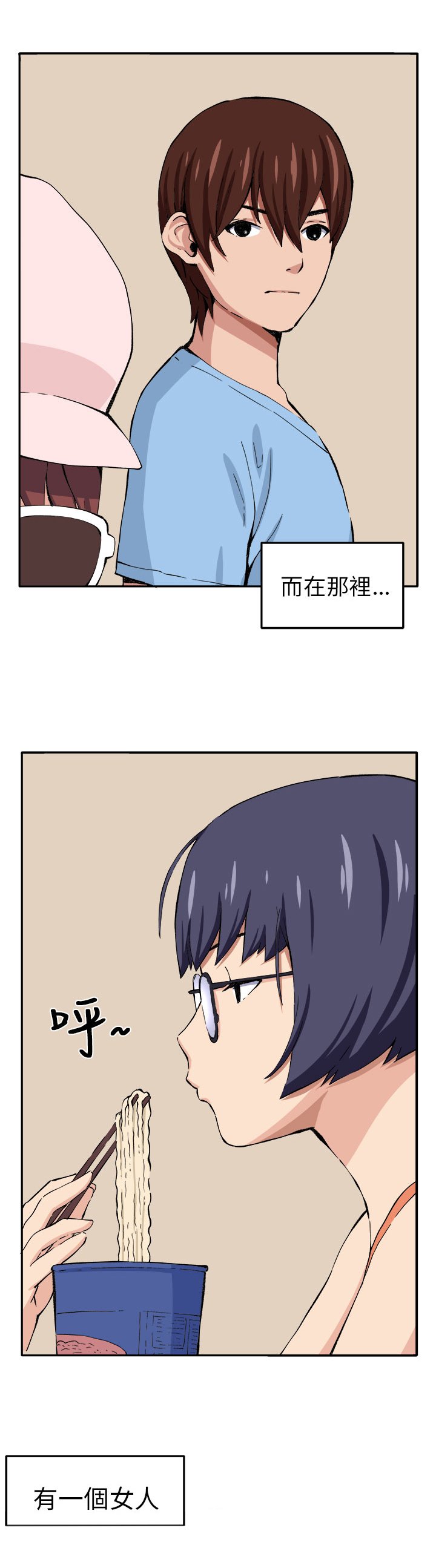 第12章：入伙