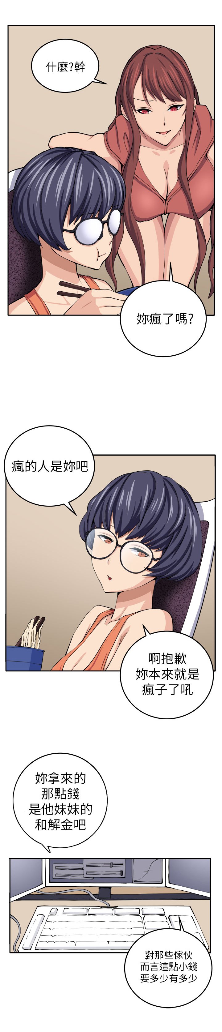 第12章：入伙
