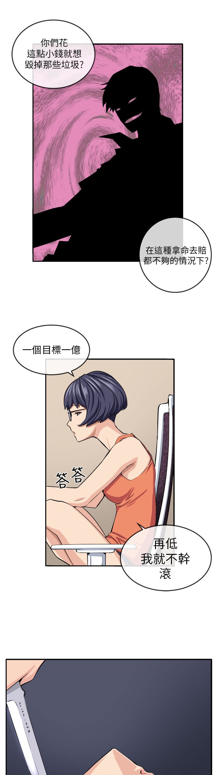 第12章：入伙