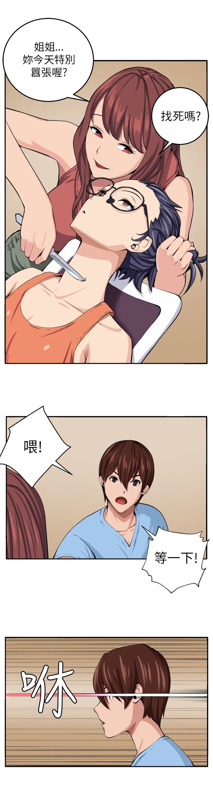 第12章：入伙
