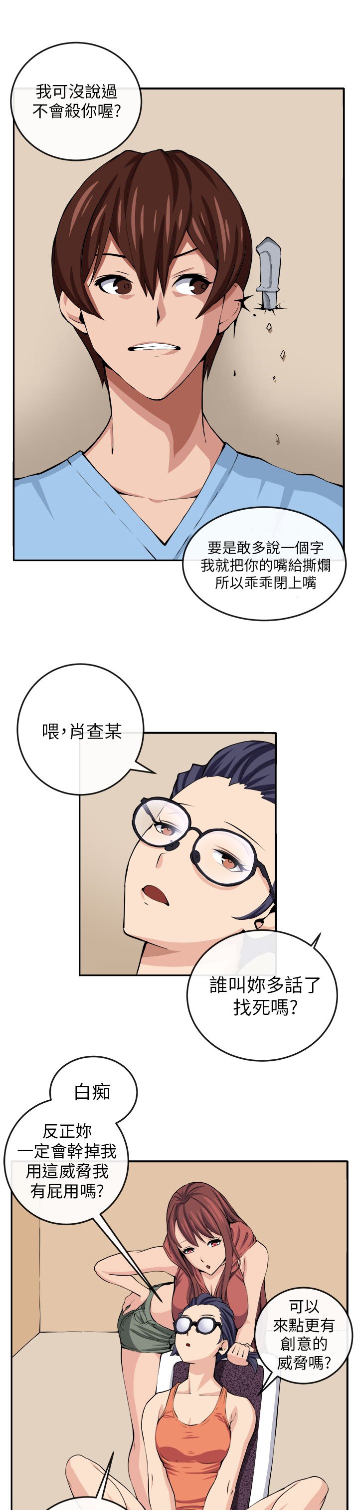 第12章：入伙