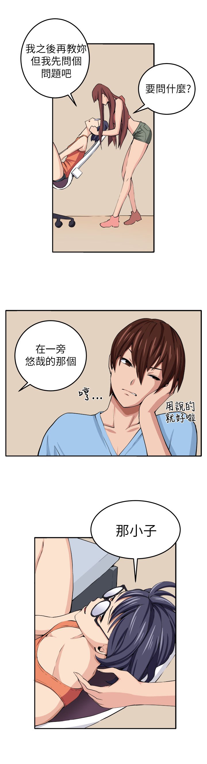 第12章：入伙