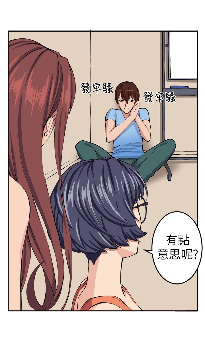 第12章：入伙