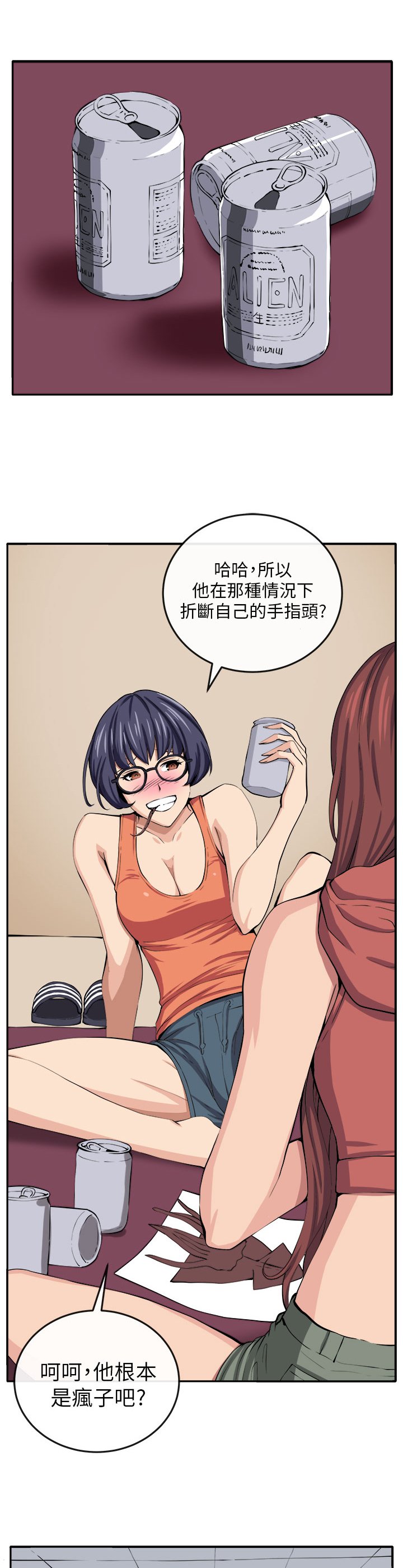 第12章：入伙