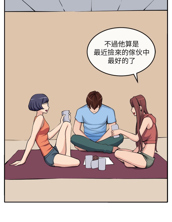 第12章：入伙
