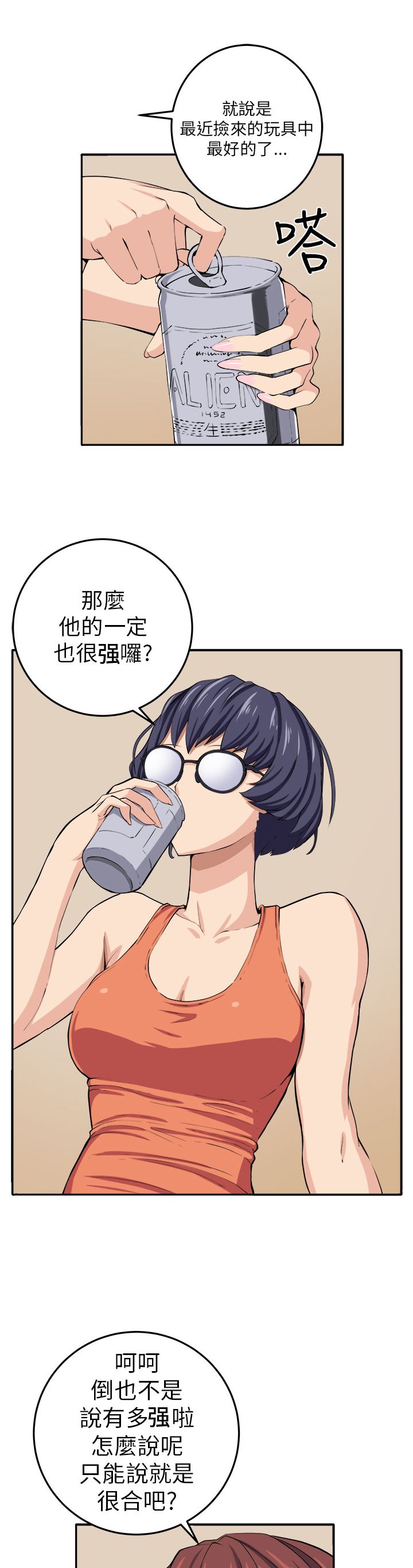 第12章：入伙