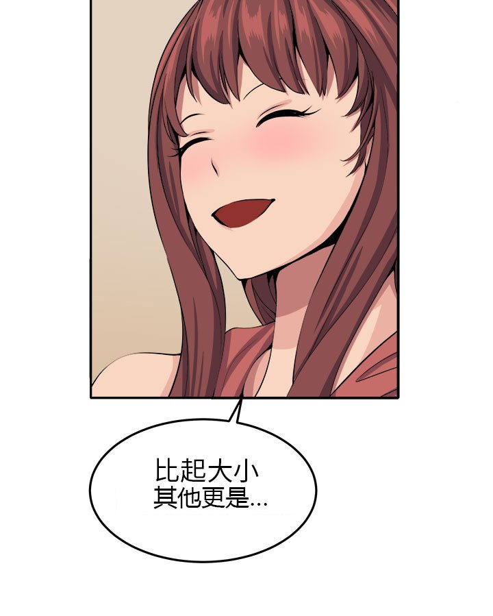 第12章：入伙