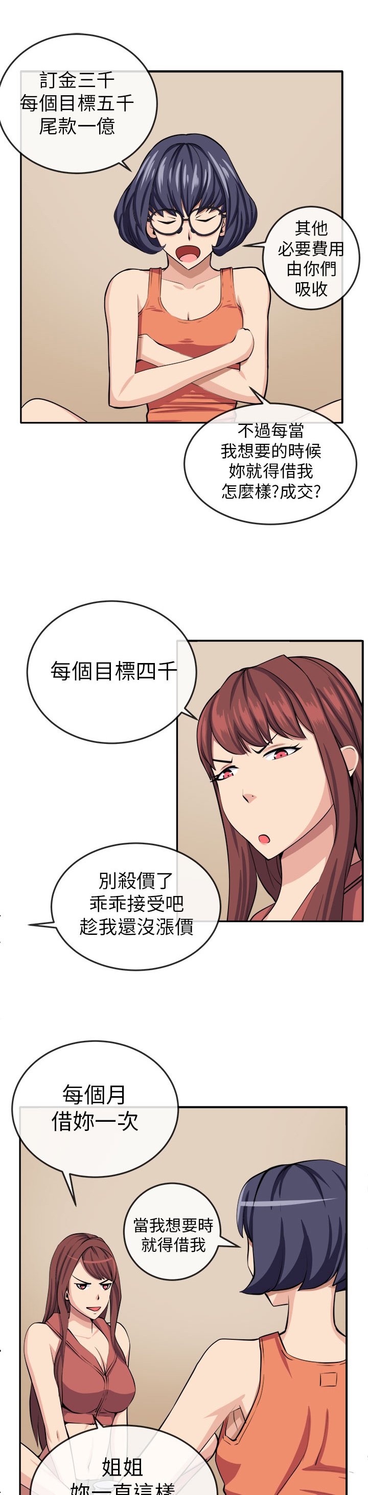 第12章：入伙