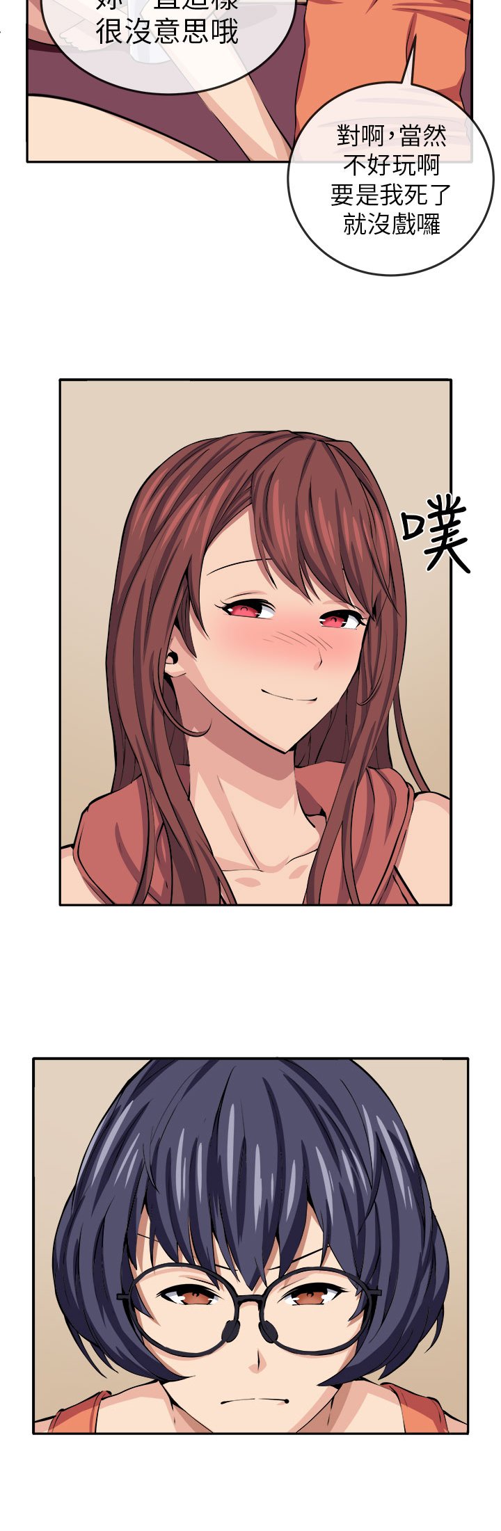 第12章：入伙