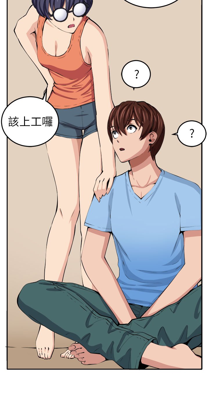 第12章：入伙