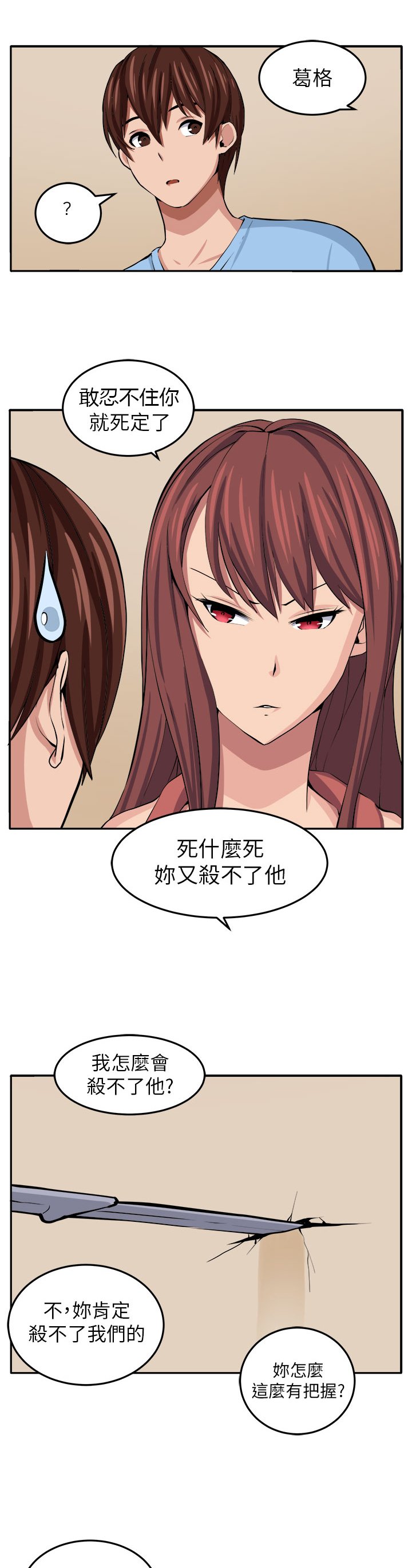 第12章：入伙
