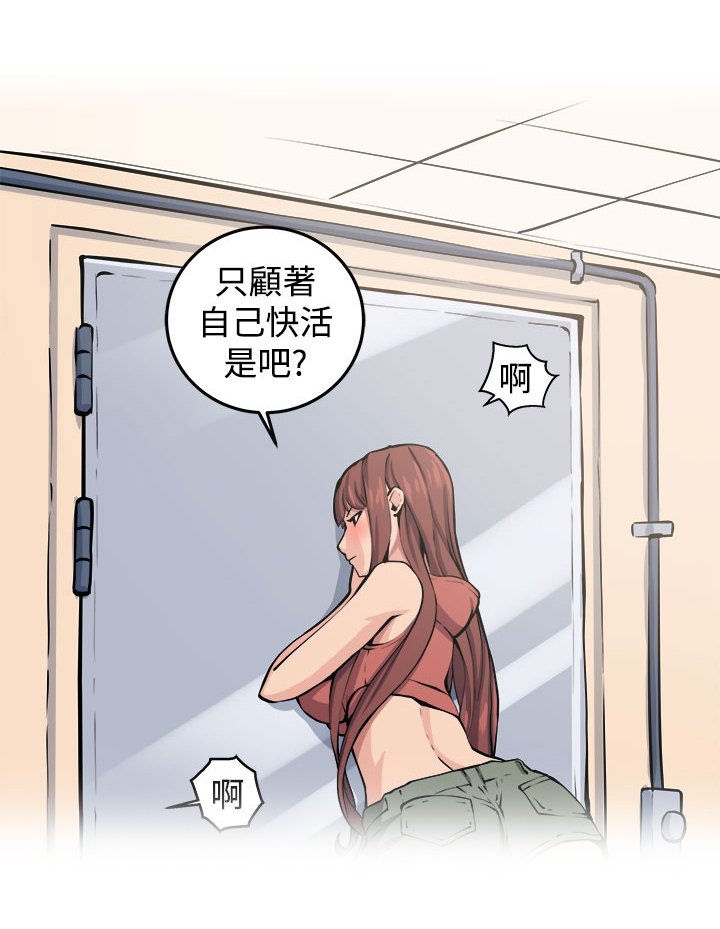 第13章：更理性的人
