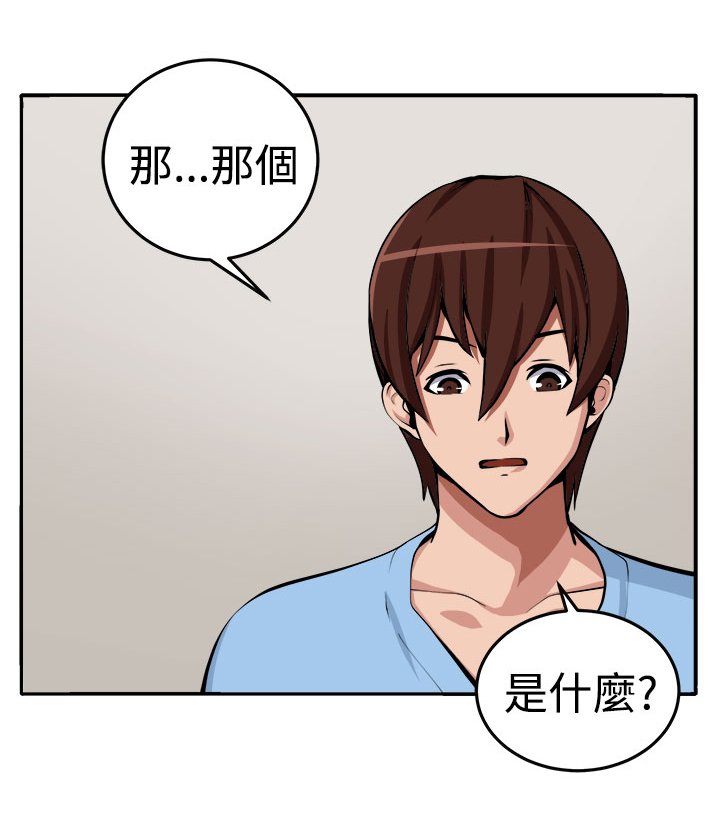 第13章：更理性的人