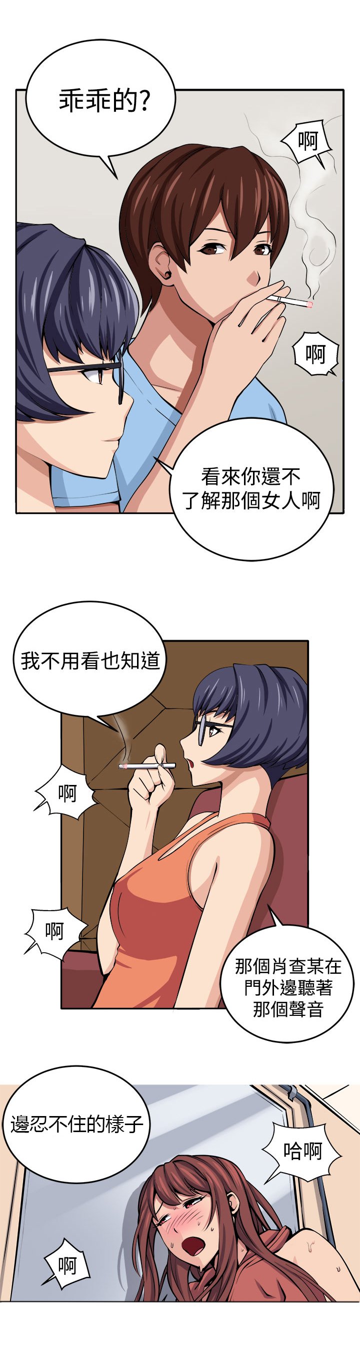 第13章：更理性的人