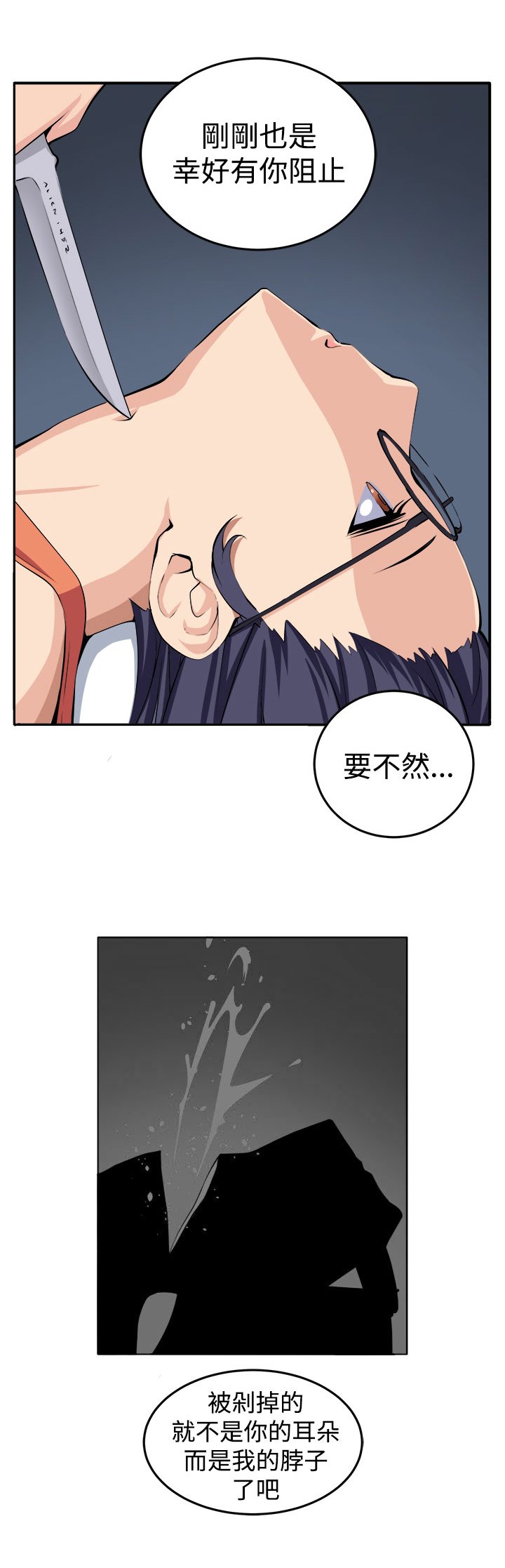 第13章：更理性的人