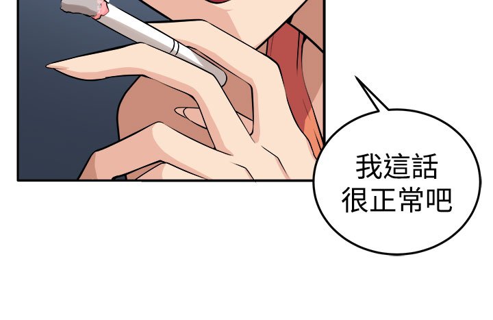 第13章：更理性的人