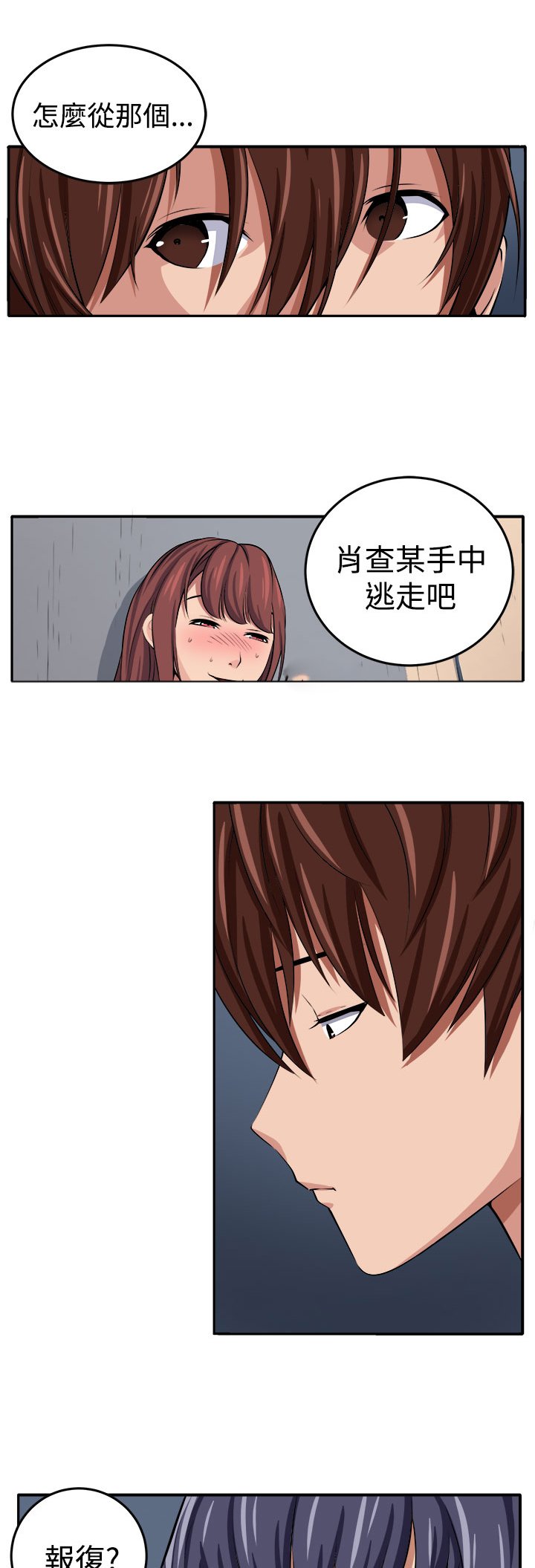 第13章：更理性的人