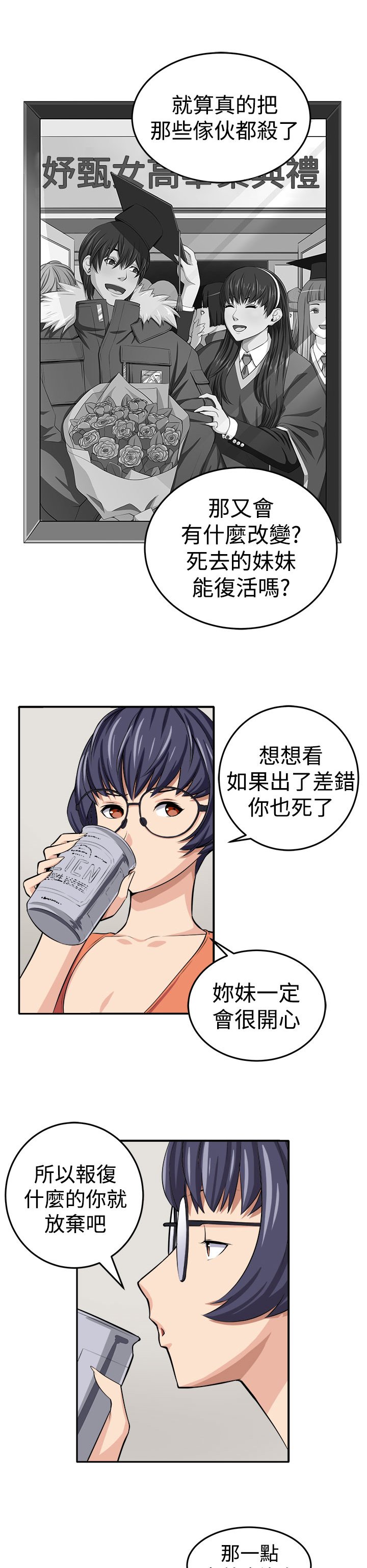 第13章：更理性的人