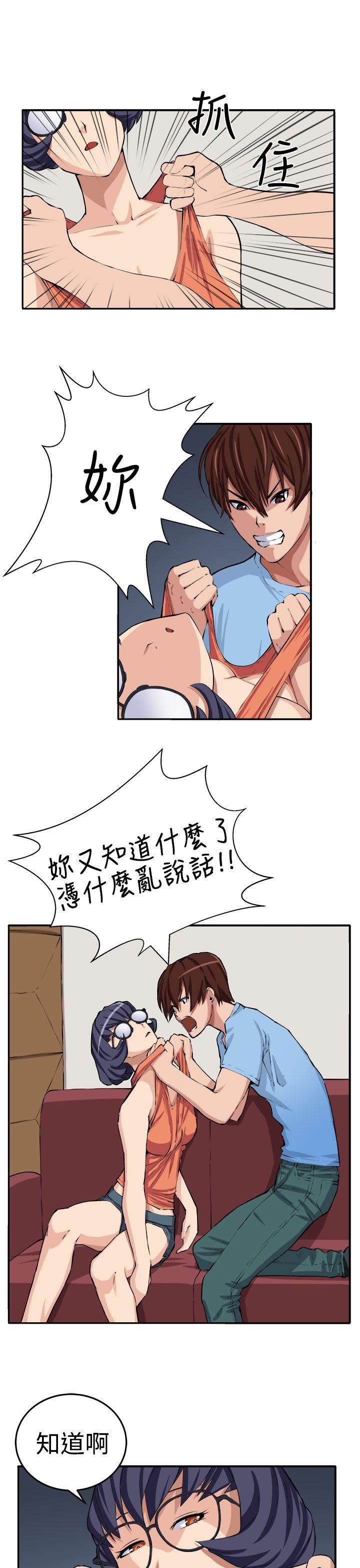 第13章：更理性的人
