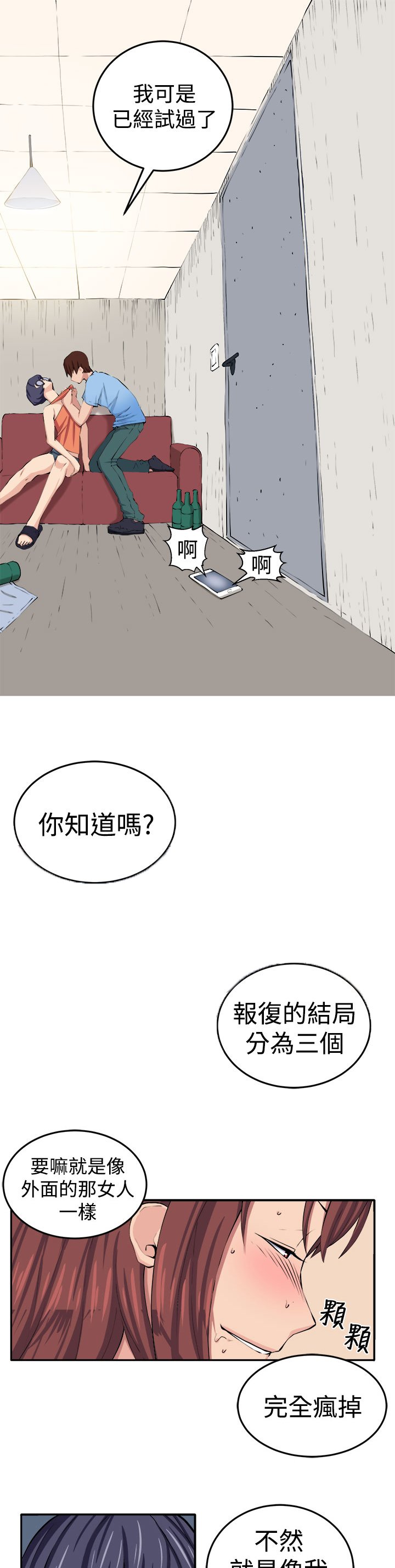 第13章：更理性的人