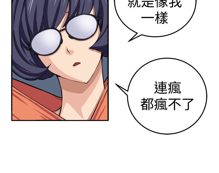 第13章：更理性的人
