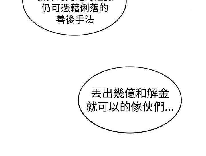 第13章：更理性的人