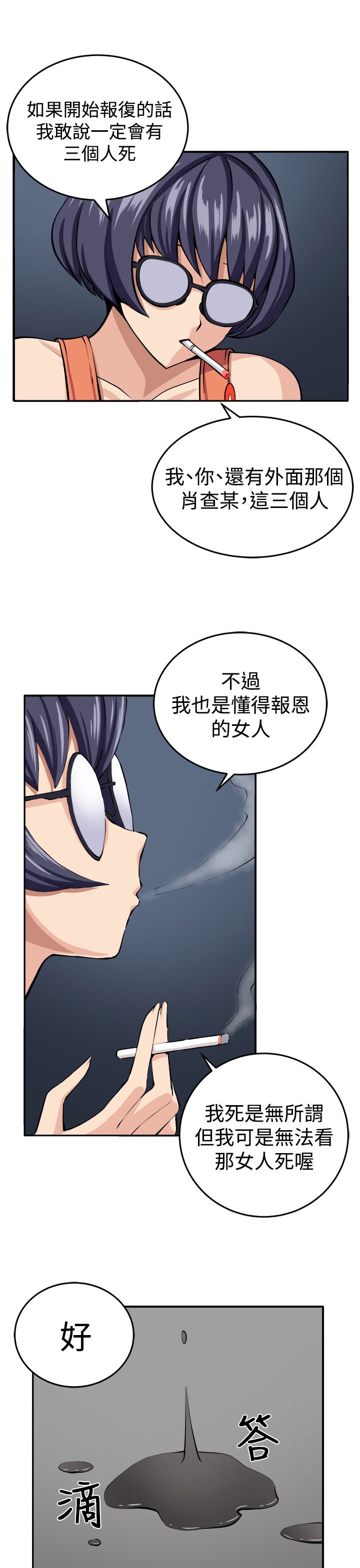 第13章：更理性的人