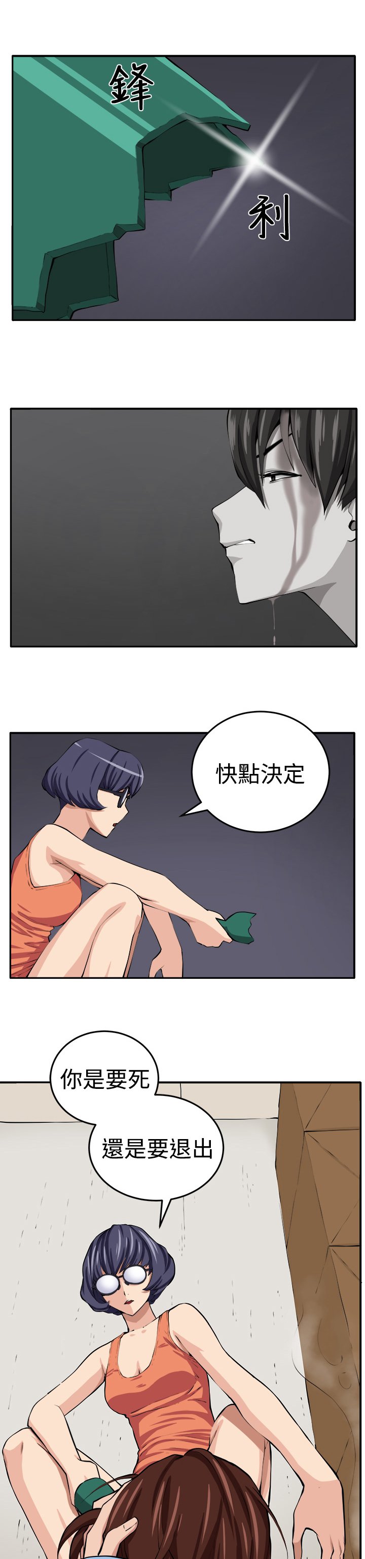 第14章：赴死的决心