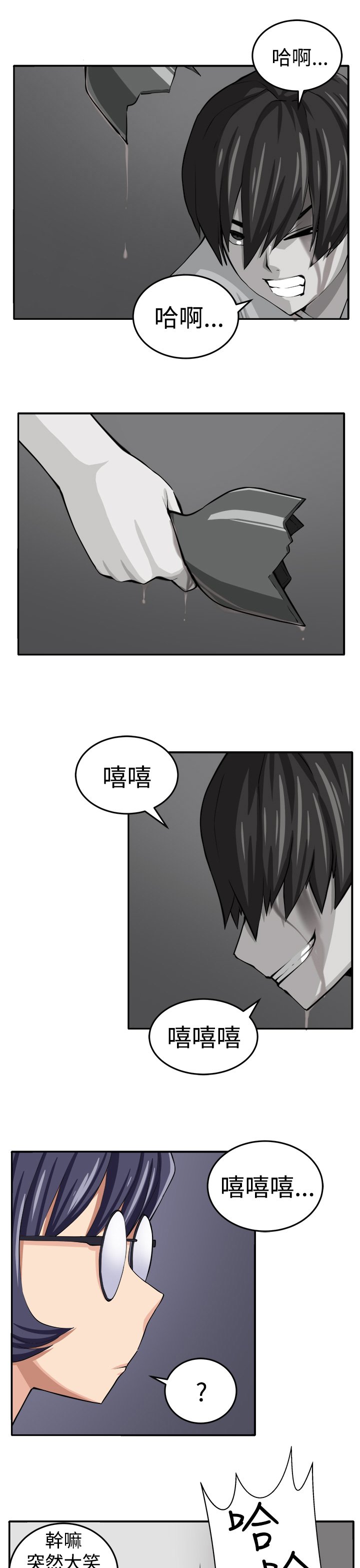 第14章：赴死的决心