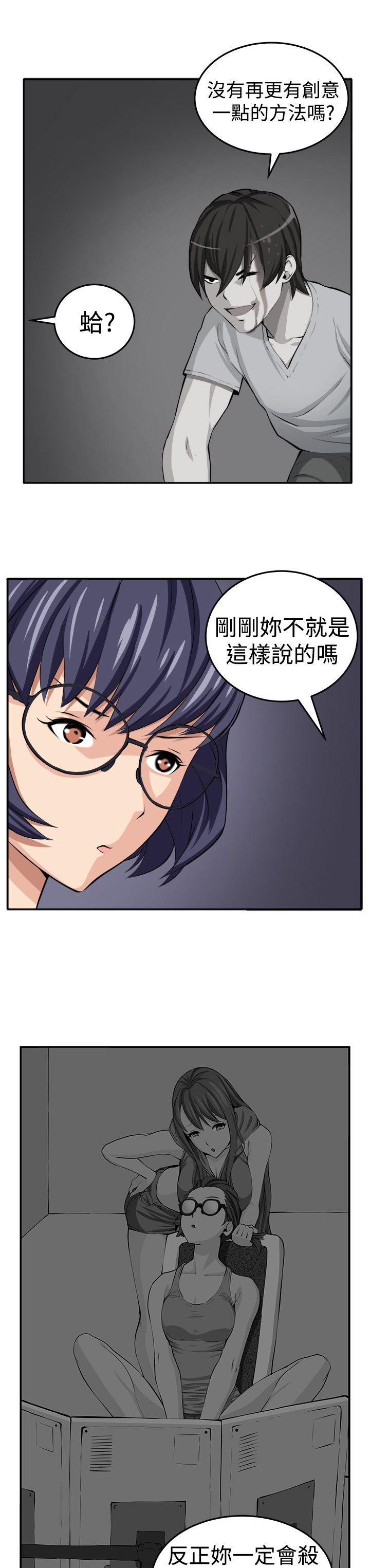 第14章：赴死的决心