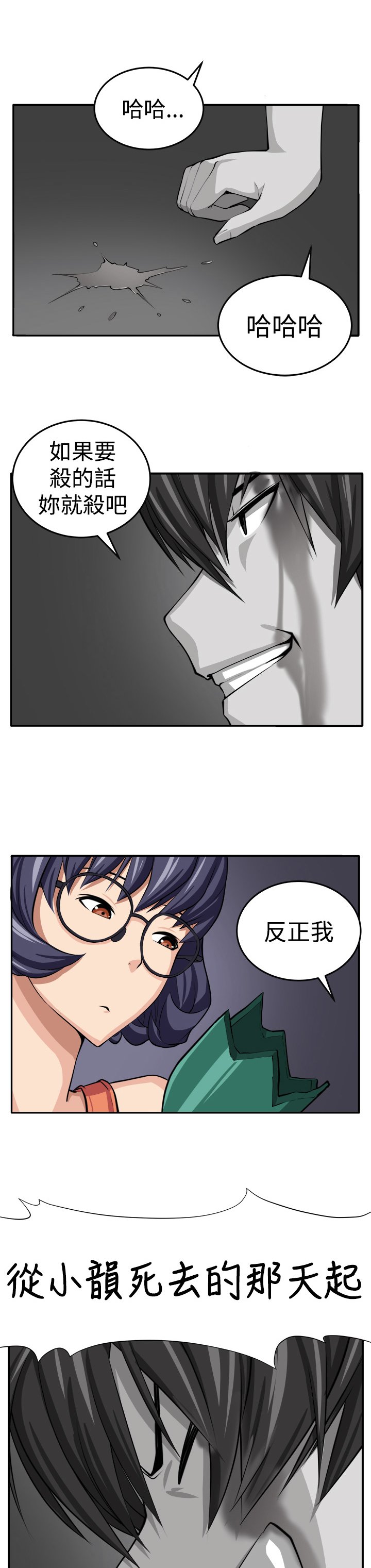 第14章：赴死的决心
