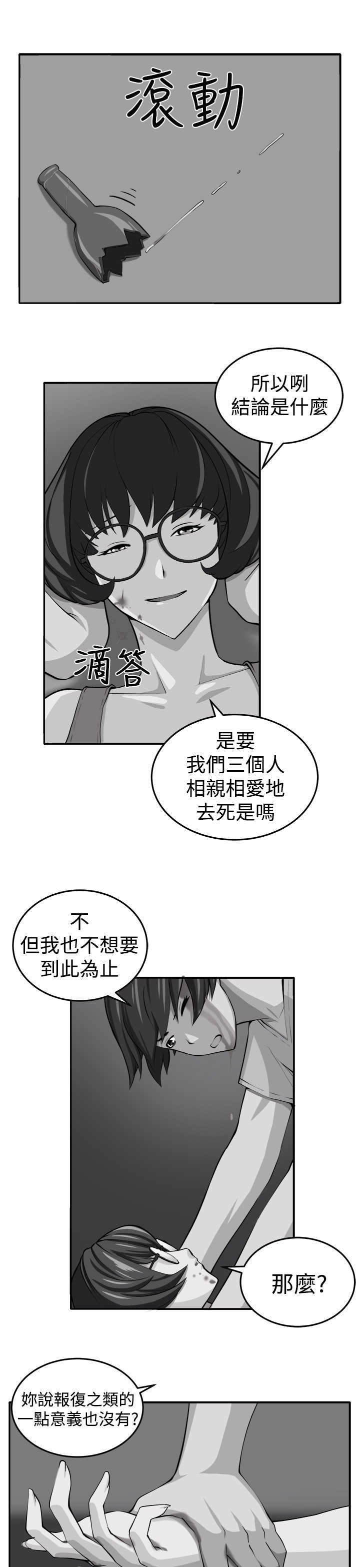 第14章：赴死的决心
