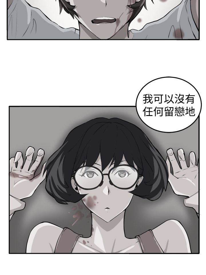 第14章：赴死的决心