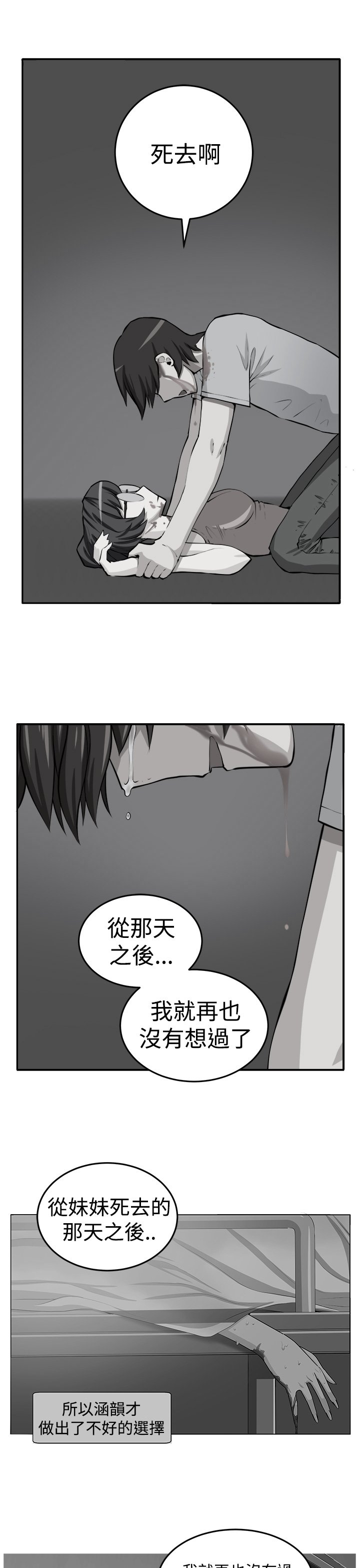 第14章：赴死的决心