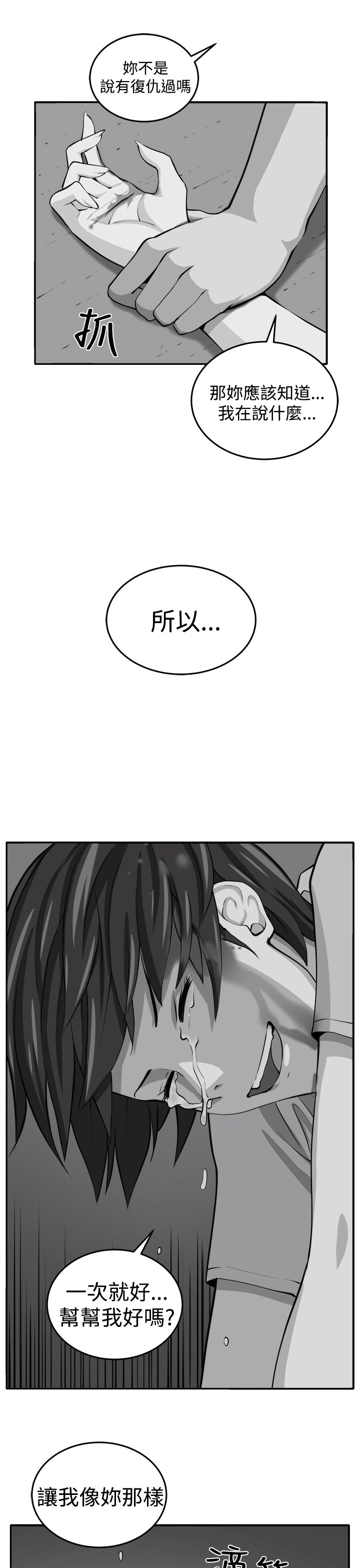第14章：赴死的决心