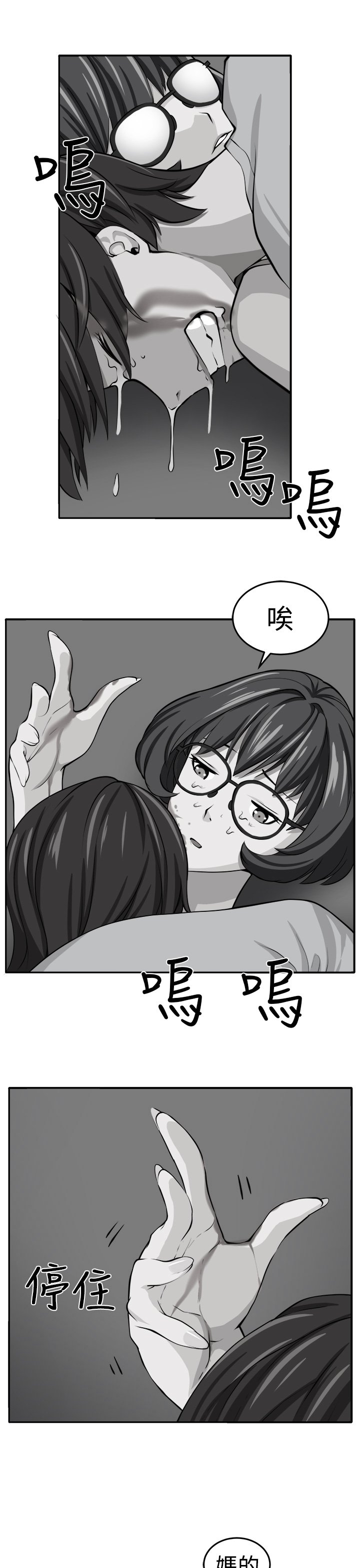 第14章：赴死的决心