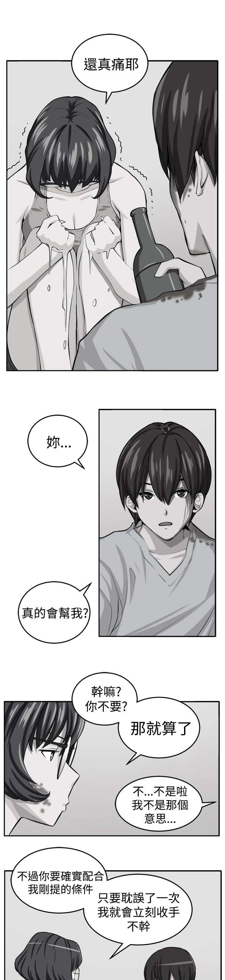 第15章：假戏真做