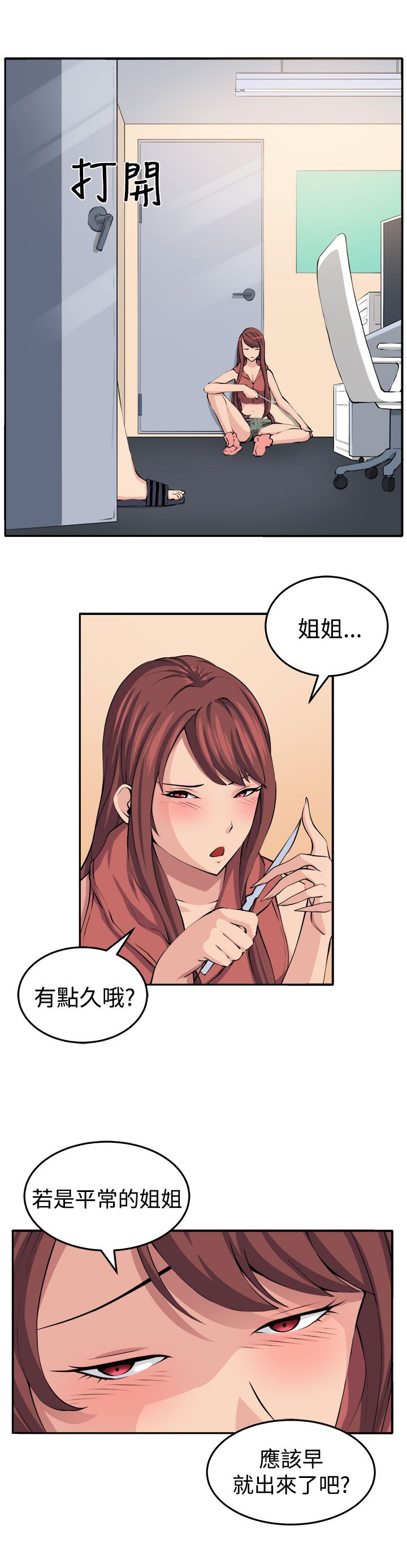 第15章：假戏真做