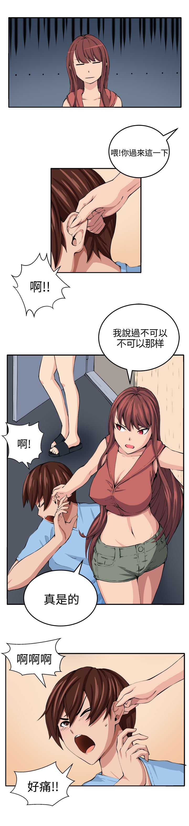 第15章：假戏真做