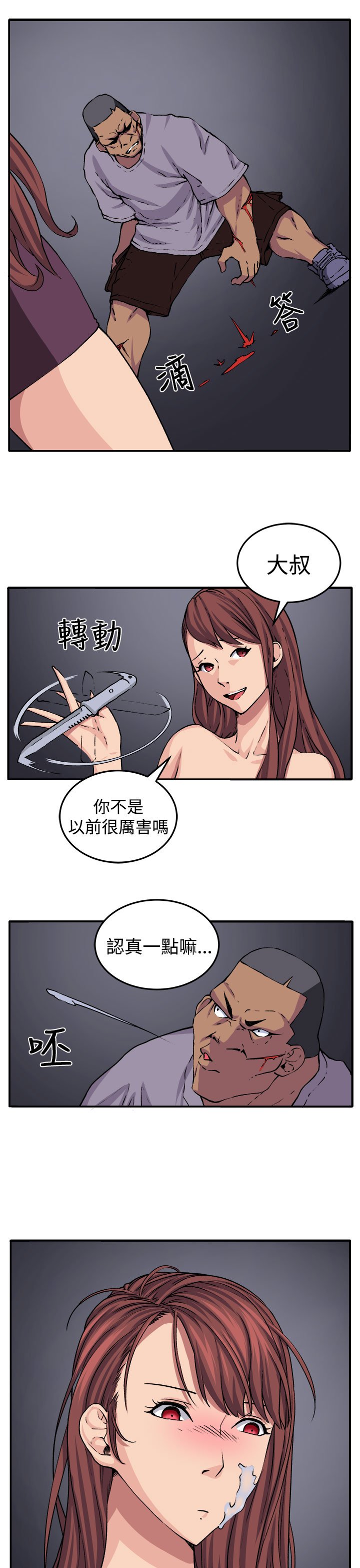 第16章：开始