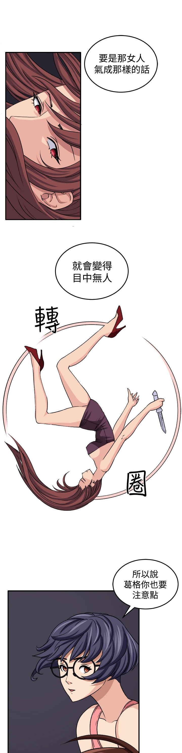 第16章：开始
