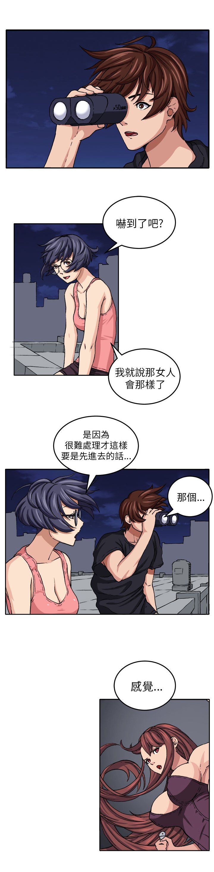 第17章：打斗