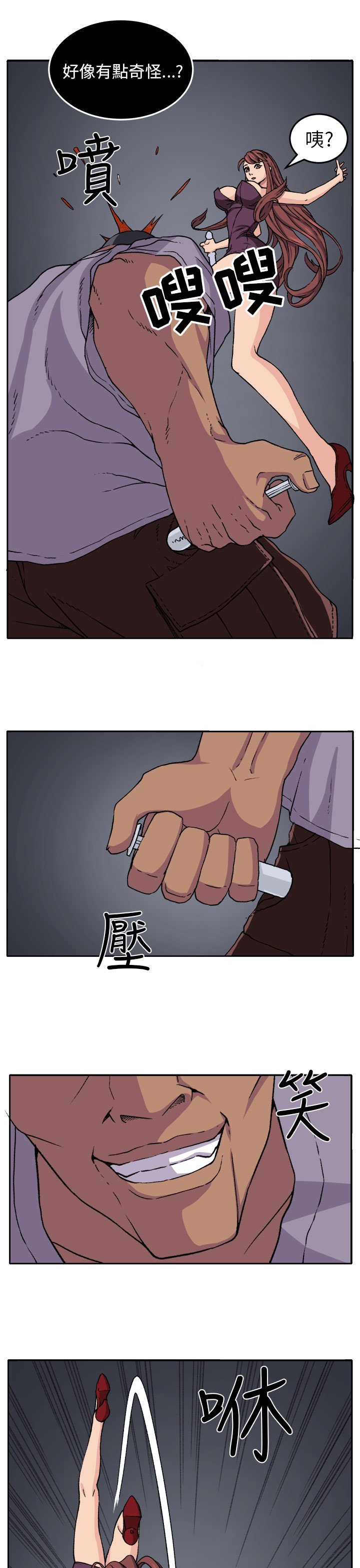 第17章：打斗