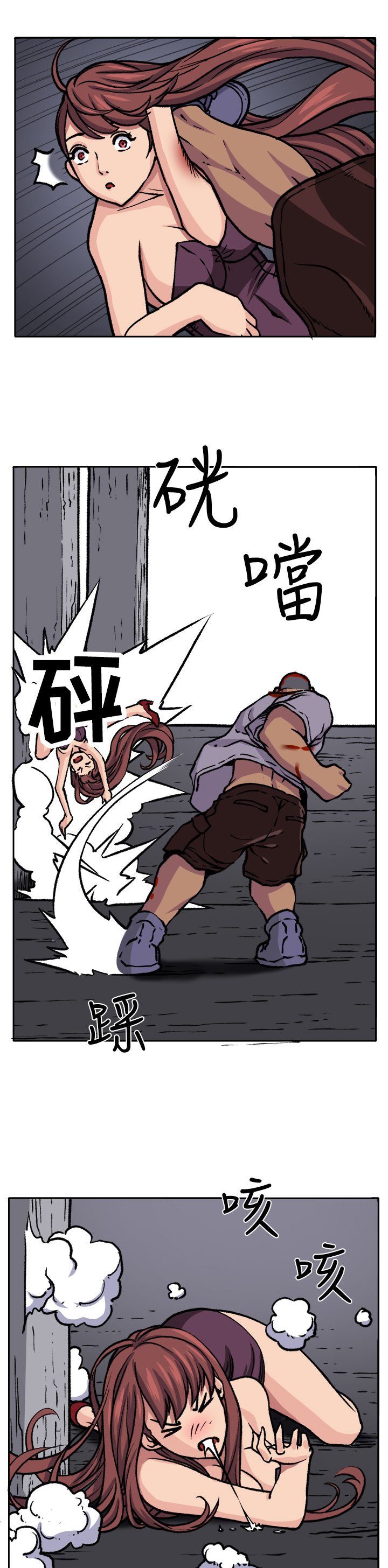 第17章：打斗