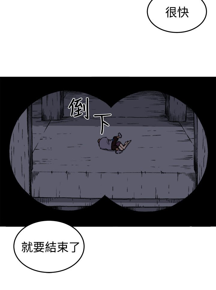 第17章：打斗