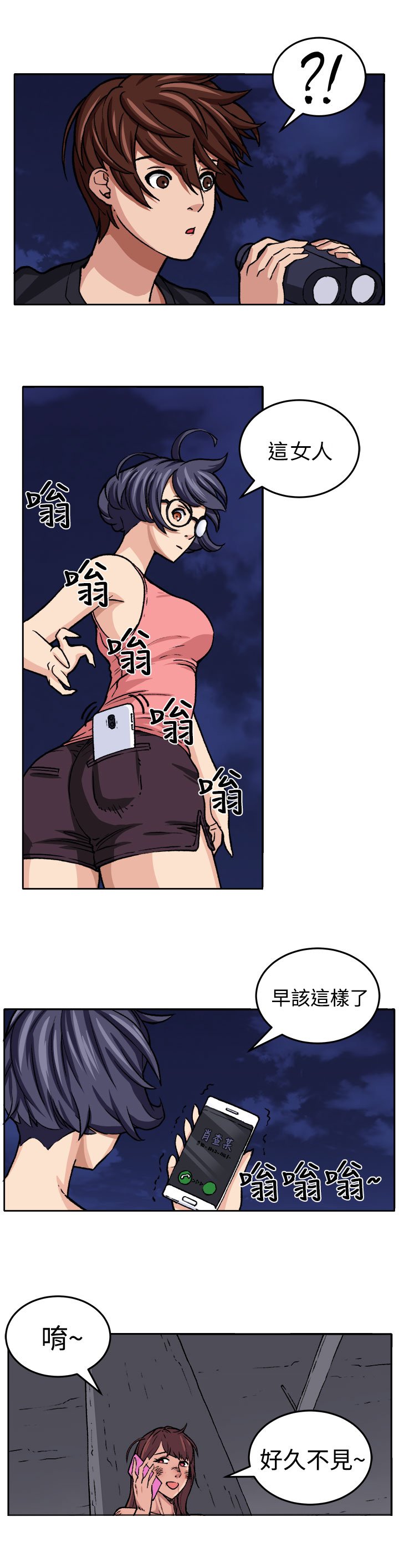 第17章：打斗