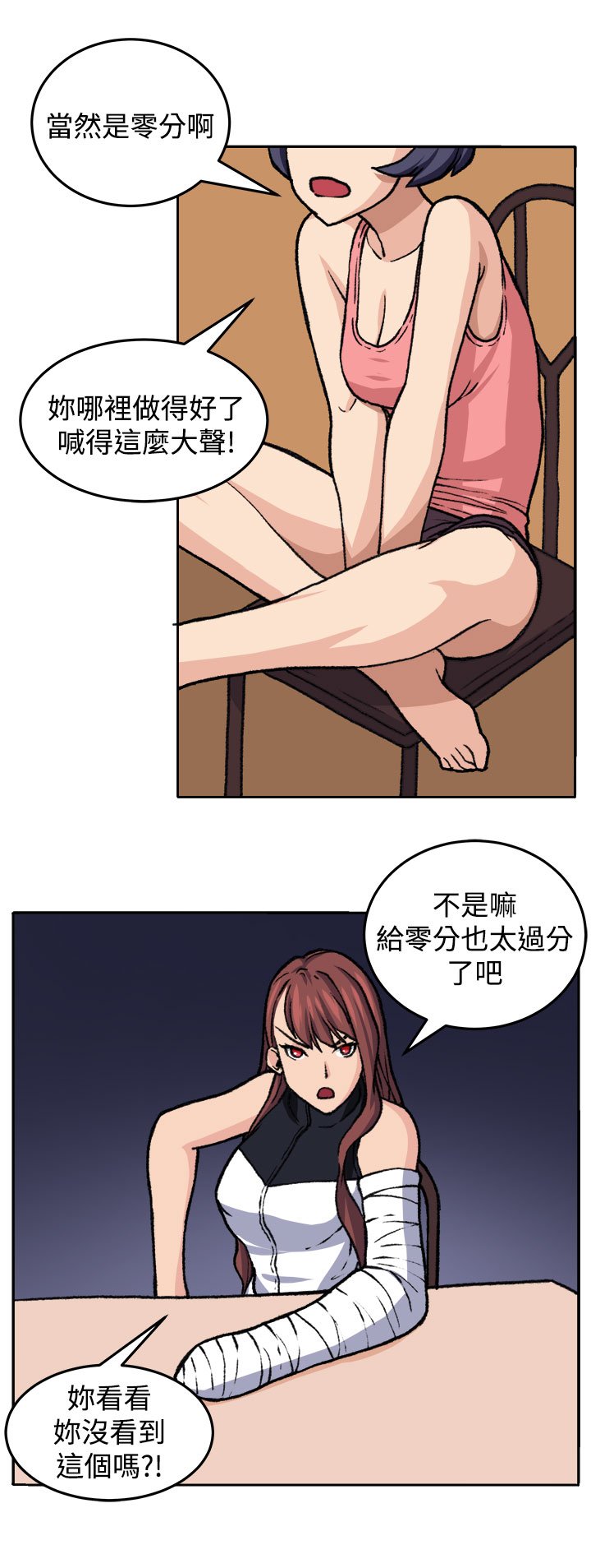 第18章：交流