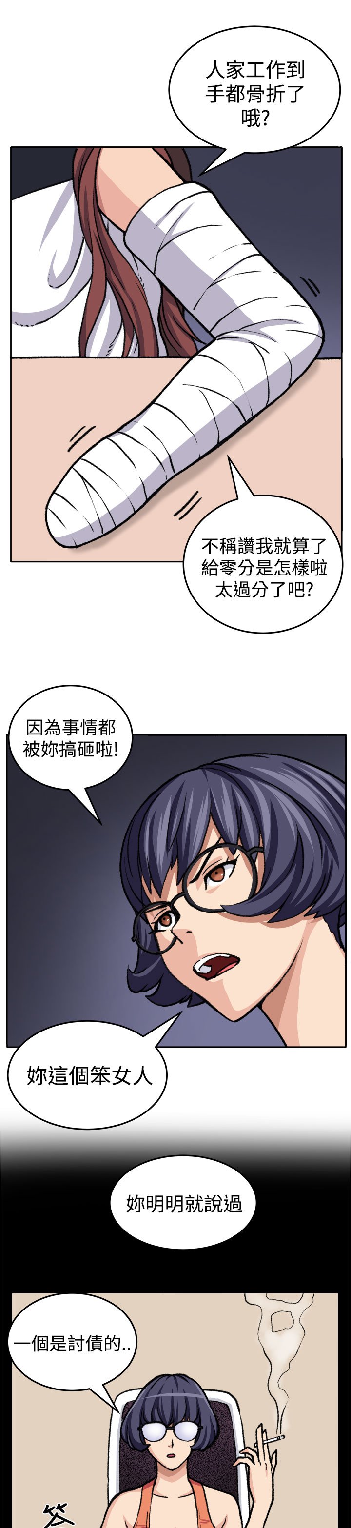 第18章：交流